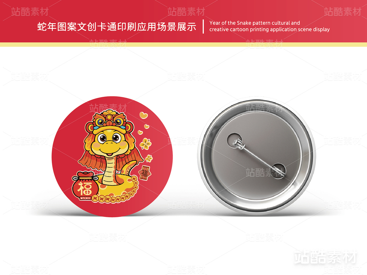 蛇年旺财 | 新年插画文创设计(主预览-12617) - 未分类 - 站酷设计师心梦创意原创素材 - 站酷ZCOOL