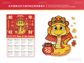 蛇年旺财 | 新年插画文创设计(导航-12619) - 未分类 - 站酷设计师心梦创意原创素材 - 站酷ZCOOL