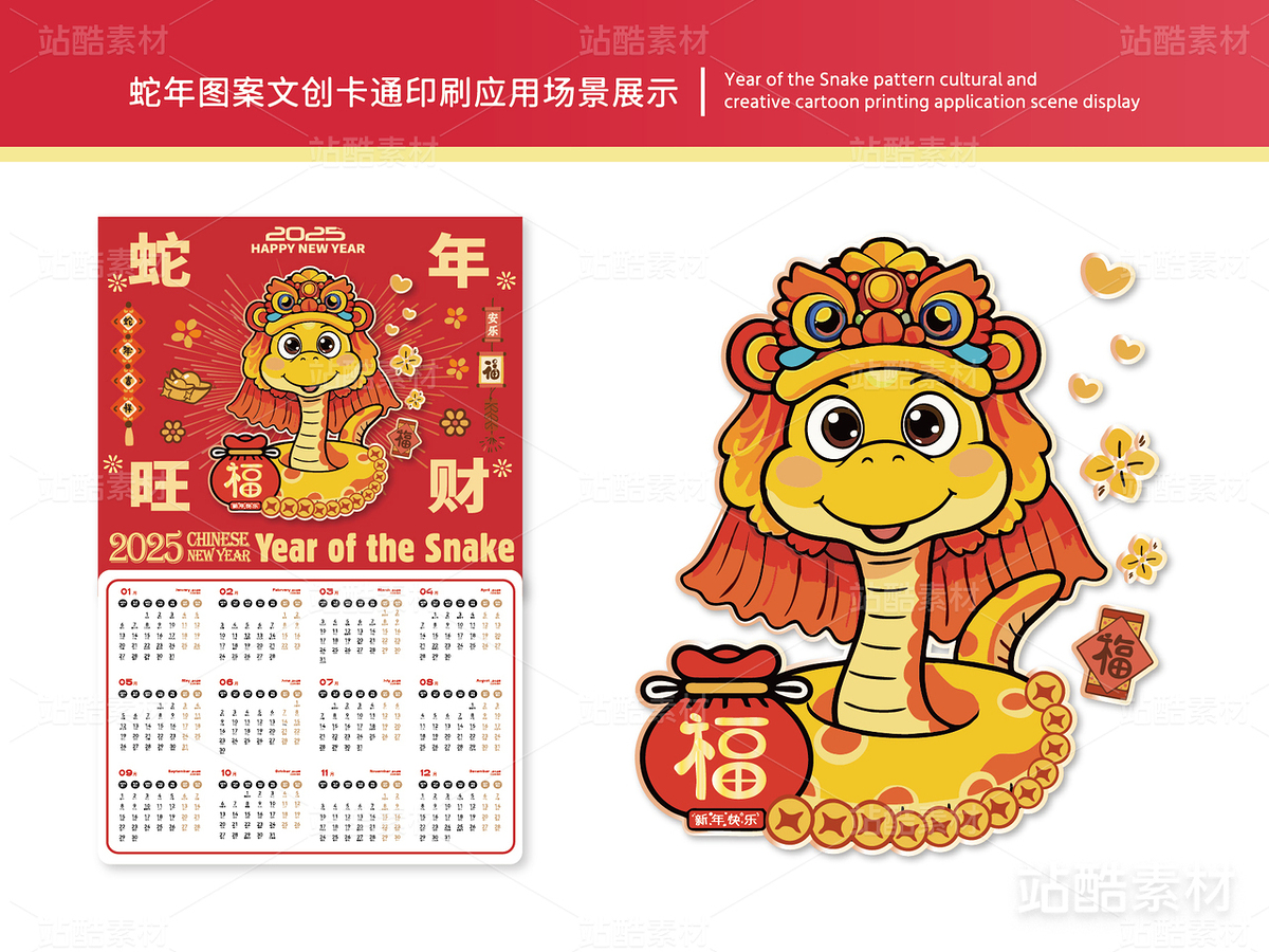 蛇年旺财 | 新年插画文创设计(主预览-12619) - 未分类 - 站酷设计师心梦创意原创素材 - 站酷ZCOOL