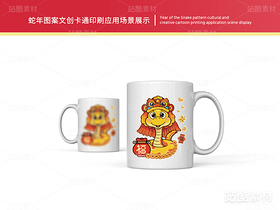 蛇年旺财 | 新年插画文创设计(导航-12620) - 未分类 - 站酷设计师心梦创意原创素材 - 站酷ZCOOL