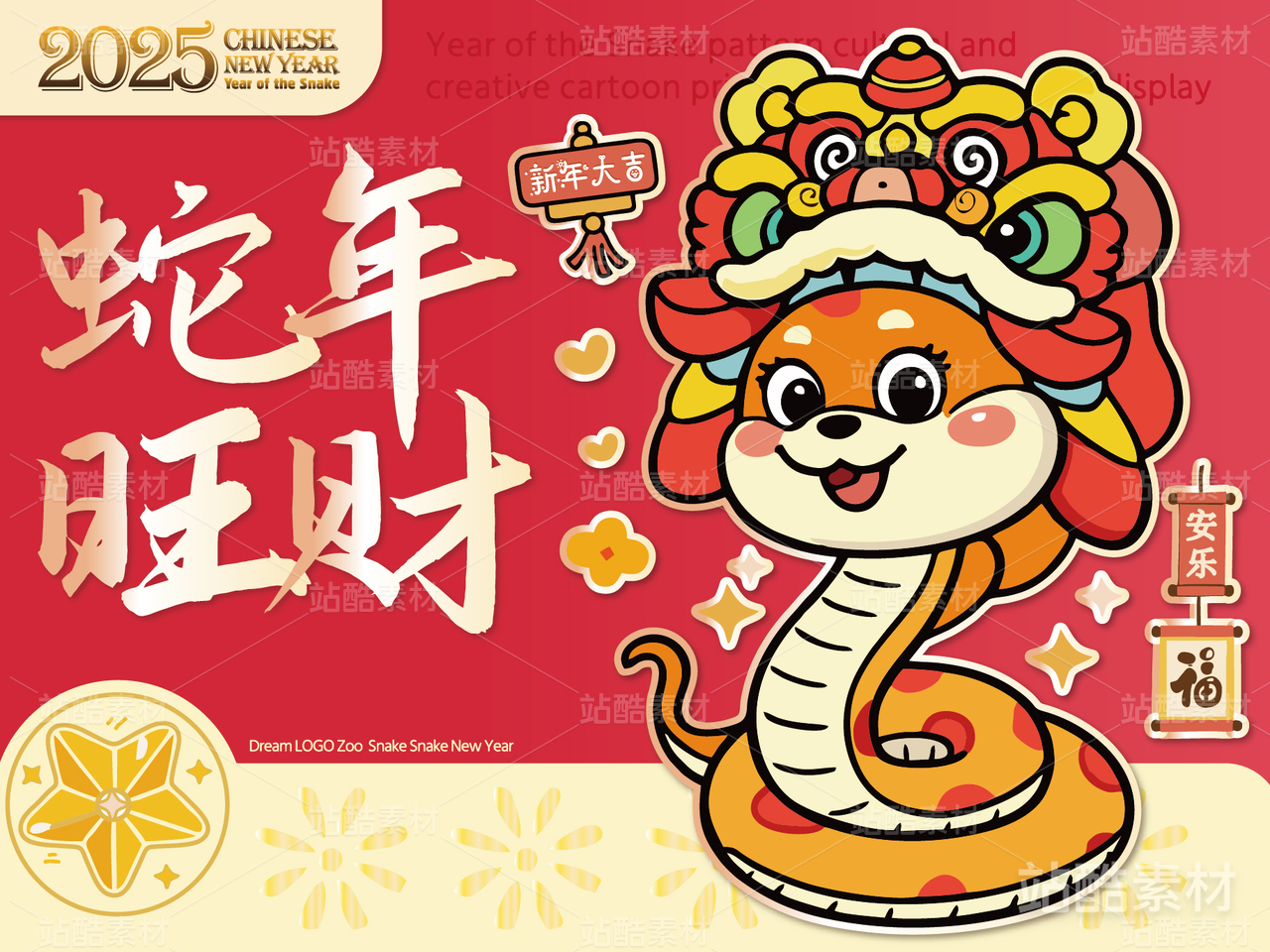 蛇年旺财 | 新年插画文创设计