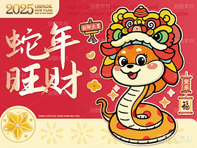 蛇年旺财 | 新年插画文创设计(导航-12601) - 未分类 - 站酷设计师心梦创意原创素材 - 站酷ZCOOL