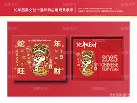 蛇年旺财 | 新年插画文创设计(导航-12603) - 未分类 - 站酷设计师心梦创意原创素材 - 站酷ZCOOL