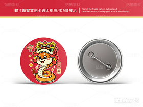 蛇年旺财 | 新年插画文创设计(导航-12608) - 未分类 - 站酷设计师心梦创意原创素材 - 站酷ZCOOL