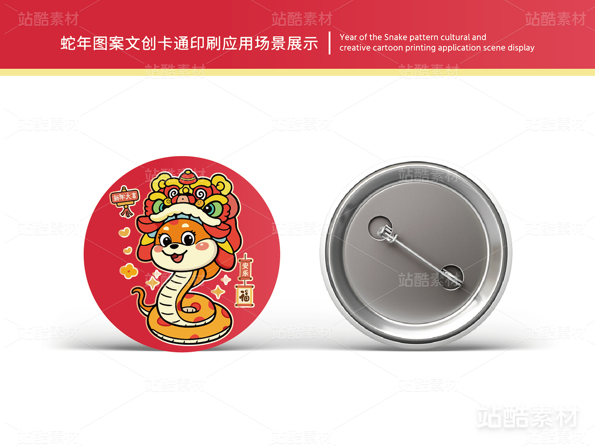 蛇年旺财 | 新年插画文创设计(主预览-12608) - 未分类 - 站酷设计师心梦创意原创素材 - 站酷ZCOOL