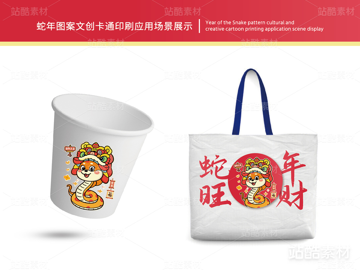 蛇年旺财 | 新年插画文创设计(主预览-12607) - 未分类 - 站酷设计师心梦创意原创素材 - 站酷ZCOOL