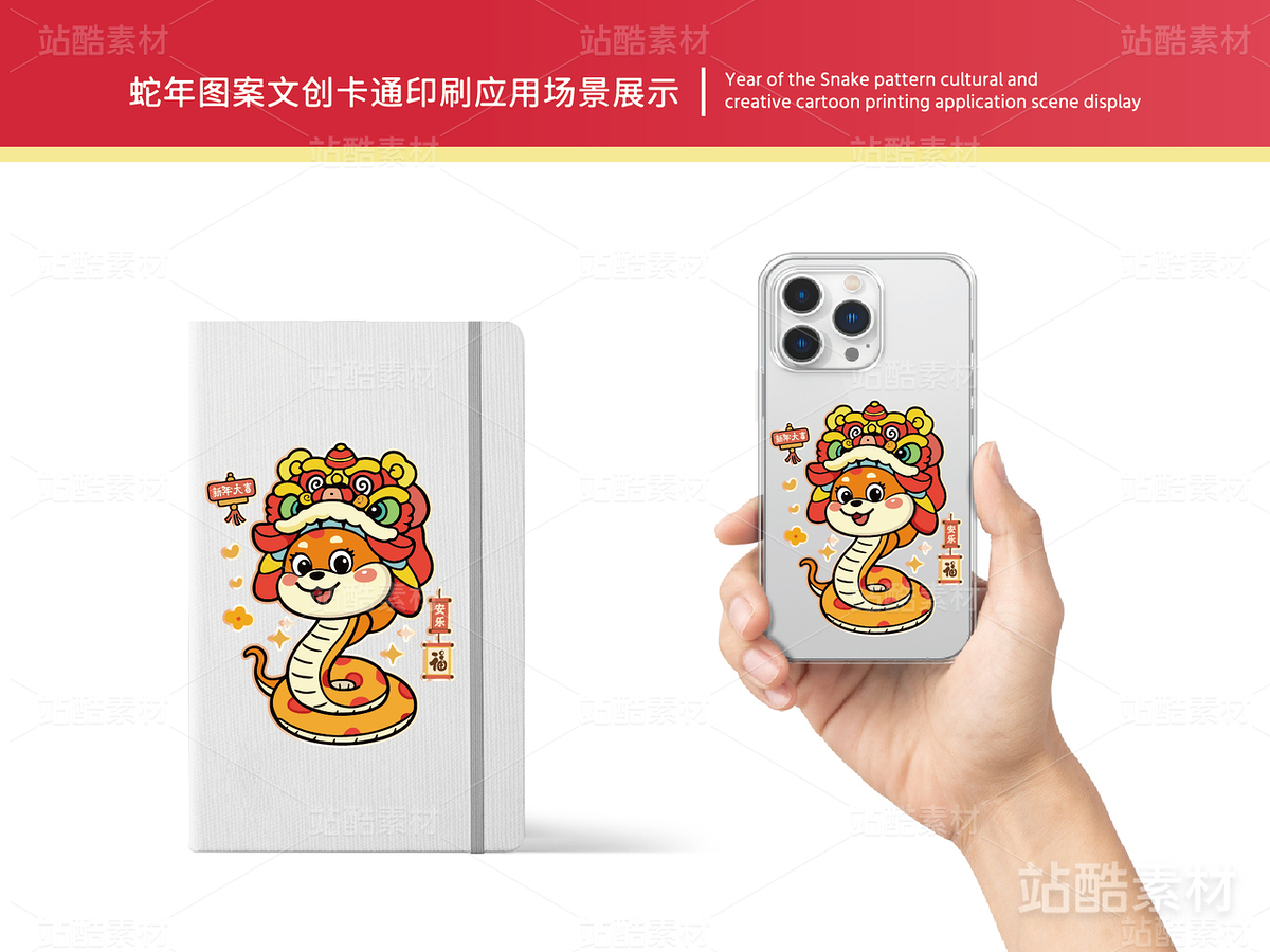 蛇年旺财 | 新年插画文创设计(主预览-12606) - 未分类 - 站酷设计师心梦创意原创素材 - 站酷ZCOOL