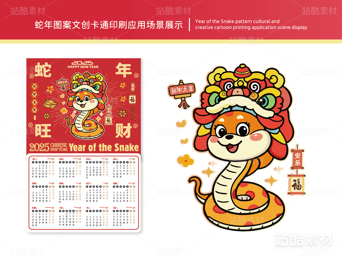 蛇年旺财 | 新年插画文创设计(主预览-12610) - 未分类 - 站酷设计师心梦创意原创素材 - 站酷ZCOOL