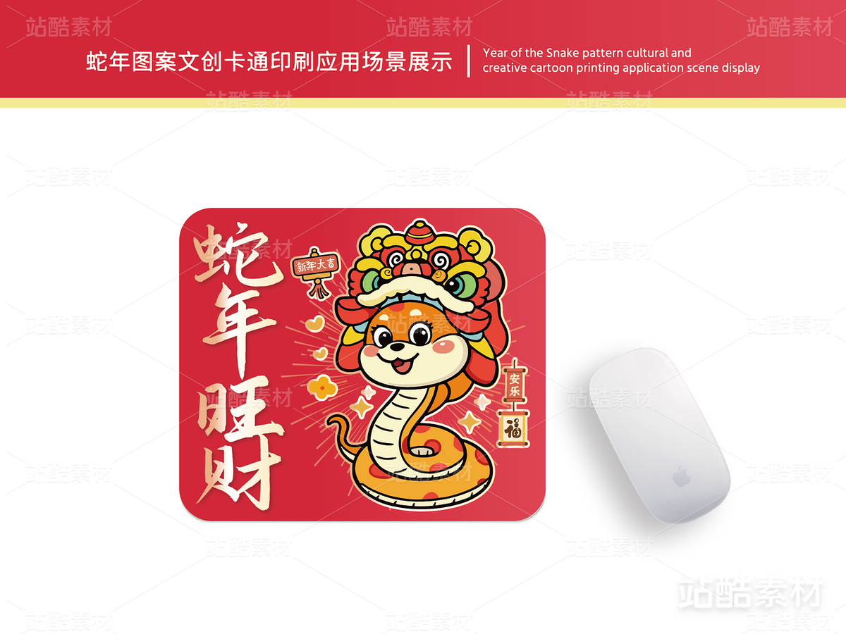 蛇年旺财 | 新年插画文创设计(主预览-12609) - 未分类 - 站酷设计师心梦创意原创素材 - 站酷ZCOOL