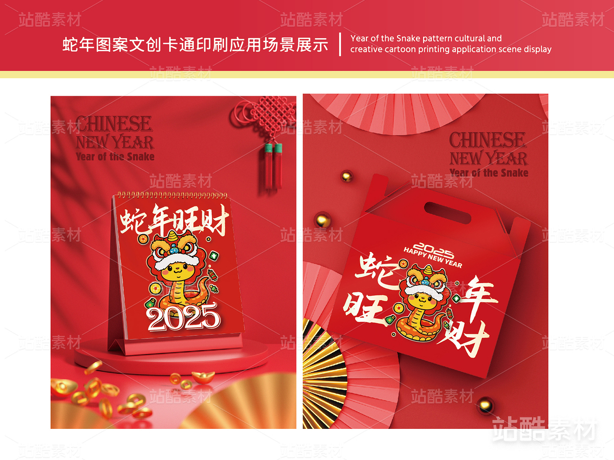 蛇年旺财 | 新年插画文创设计(主预览-12624) - 未分类 - 站酷设计师心梦创意原创素材 - 站酷ZCOOL