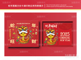 蛇年旺财 | 新年插画文创设计(导航-12625) - 未分类 - 站酷设计师心梦创意原创素材 - 站酷ZCOOL