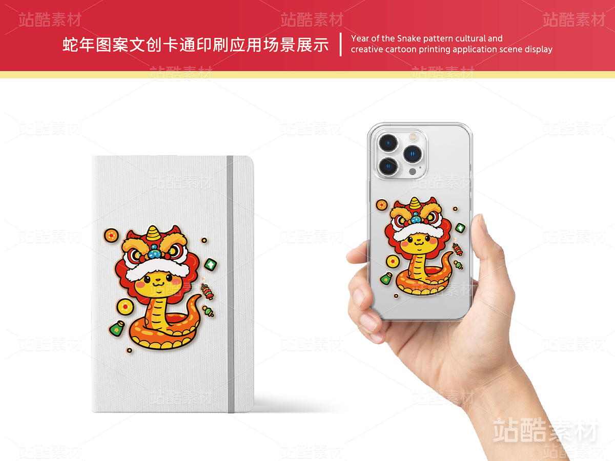 蛇年旺财 | 新年插画文创设计(主预览-12626) - 未分类 - 站酷设计师心梦创意原创素材 - 站酷ZCOOL