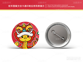 蛇年旺财 | 新年插画文创设计(导航-12628) - 未分类 - 站酷设计师心梦创意原创素材 - 站酷ZCOOL