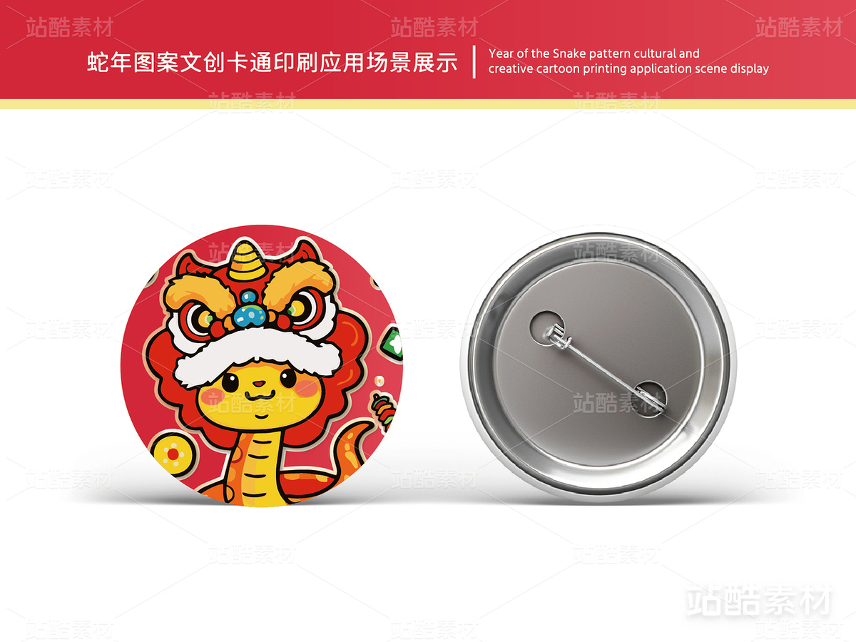 蛇年旺财 | 新年插画文创设计(主预览-12628) - 未分类 - 站酷设计师心梦创意原创素材 - 站酷ZCOOL