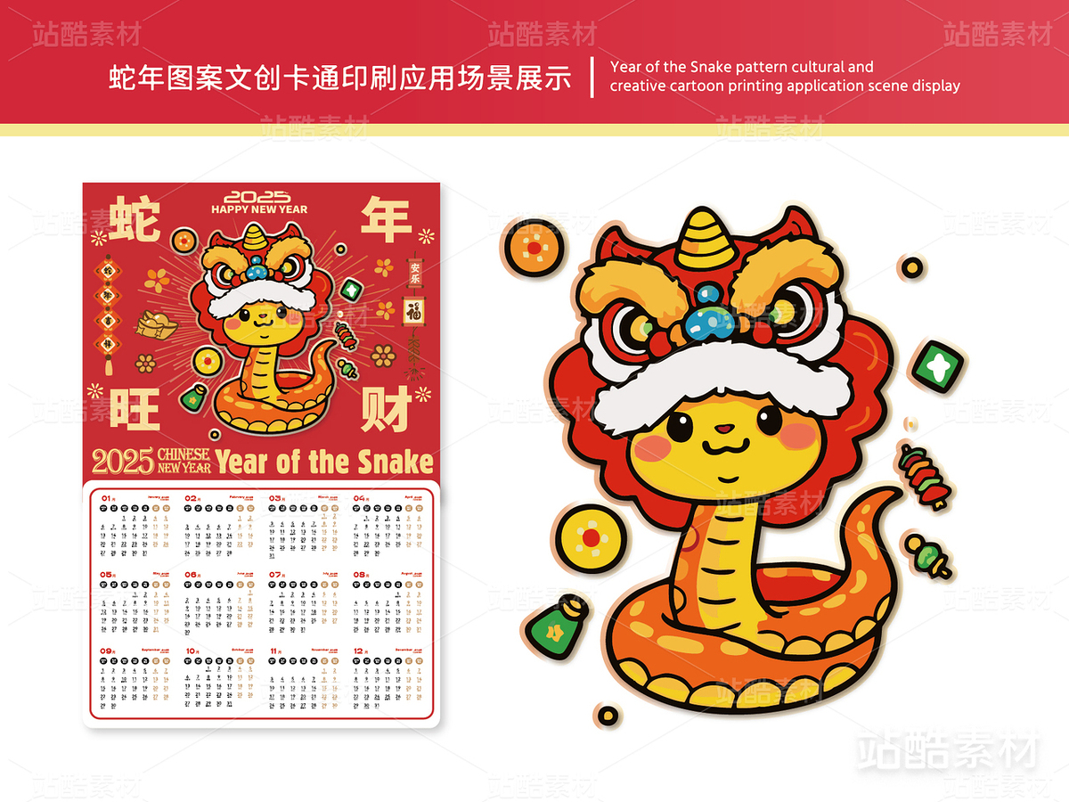 蛇年旺财 | 新年插画文创设计(主预览-12630) - 未分类 - 站酷设计师心梦创意原创素材 - 站酷ZCOOL