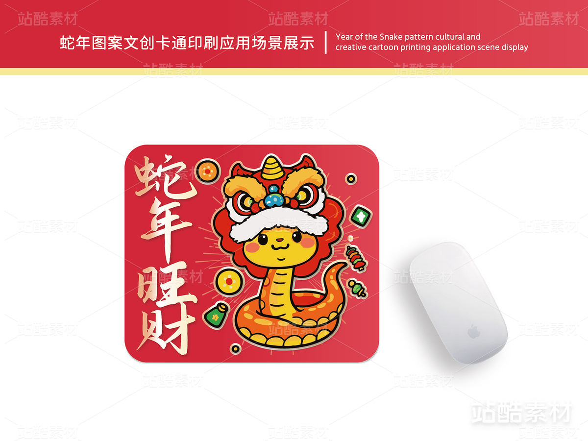 蛇年旺财 | 新年插画文创设计(主预览-12629) - 未分类 - 站酷设计师心梦创意原创素材 - 站酷ZCOOL