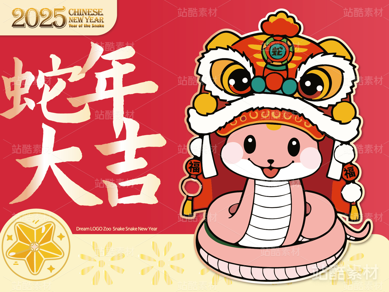 蛇年大吉 | 新年插画文创设计