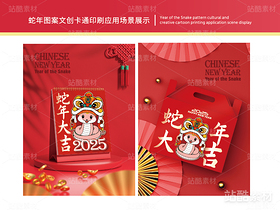 蛇年大吉 | 新年插画文创设计(导航-12740) - 未分类 - 站酷设计师心梦创意原创素材 - 站酷ZCOOL