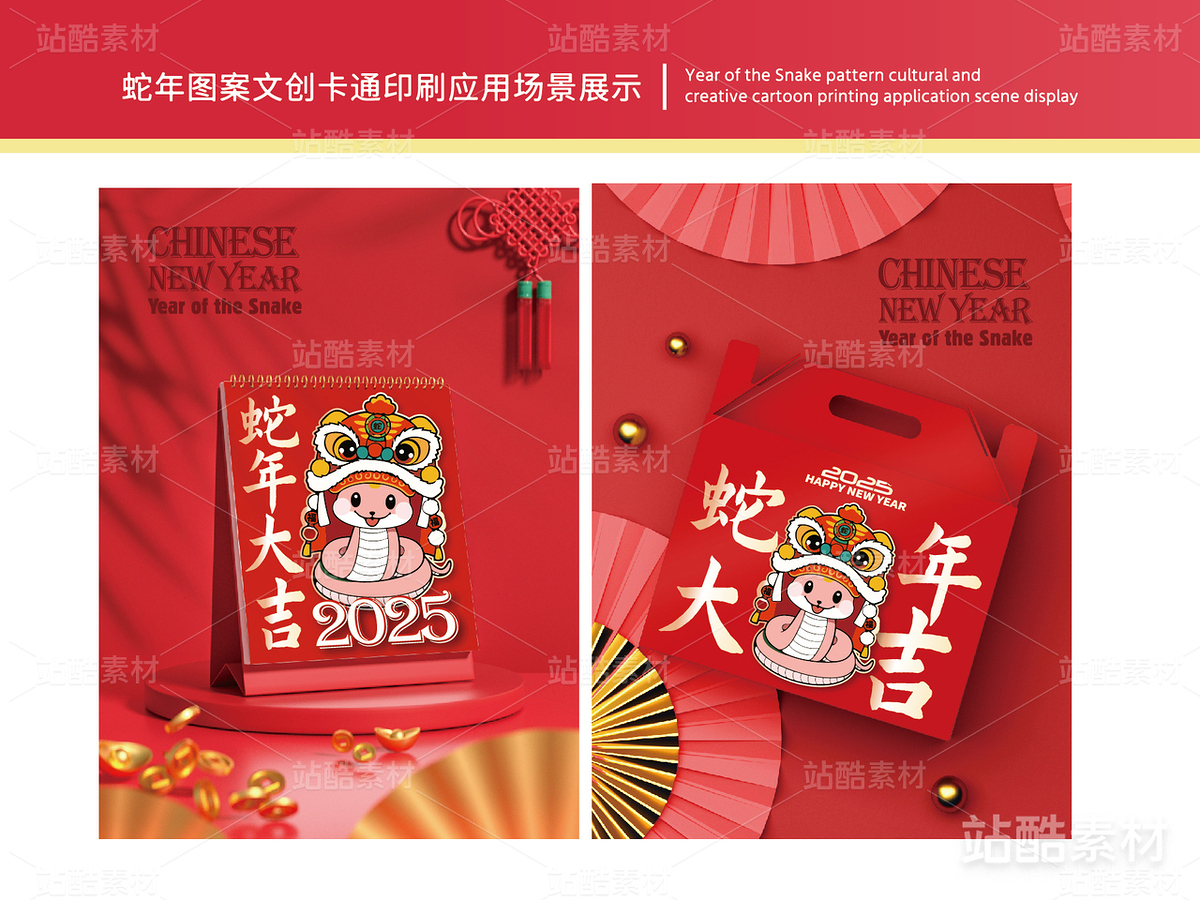 蛇年大吉 | 新年插画文创设计(主预览-12740) - 未分类 - 站酷设计师心梦创意原创素材 - 站酷ZCOOL