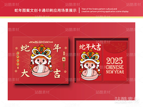 蛇年大吉 | 新年插画文创设计(导航-12741) - 未分类 - 站酷设计师心梦创意原创素材 - 站酷ZCOOL