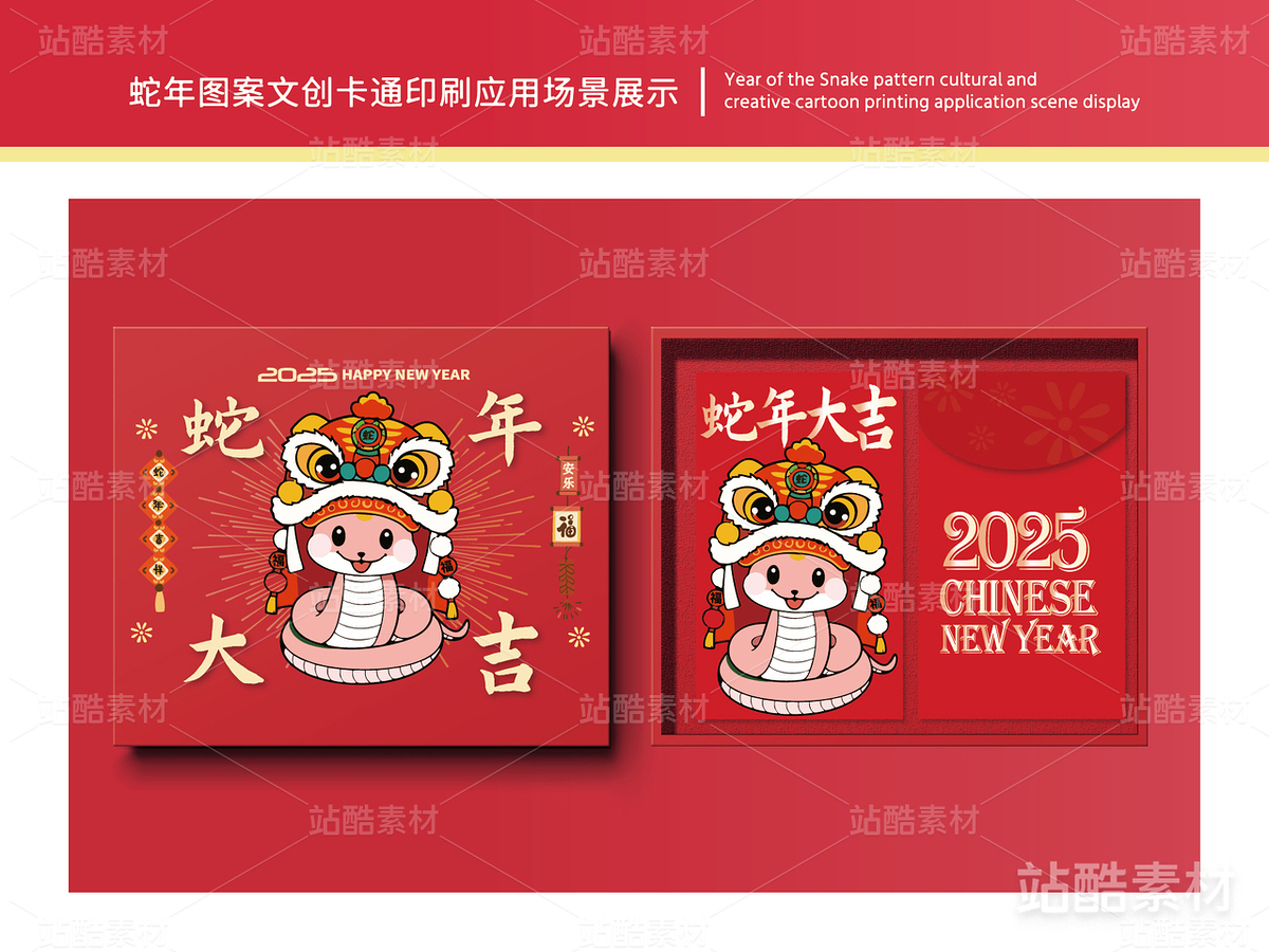 蛇年大吉 | 新年插画文创设计(主预览-12741) - 未分类 - 站酷设计师心梦创意原创素材 - 站酷ZCOOL