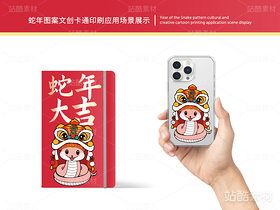 蛇年大吉 | 新年插画文创设计(导航-12742) - 未分类 - 站酷设计师心梦创意原创素材 - 站酷ZCOOL