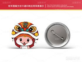 蛇年大吉 | 新年插画文创设计(导航-12744) - 未分类 - 站酷设计师心梦创意原创素材 - 站酷ZCOOL