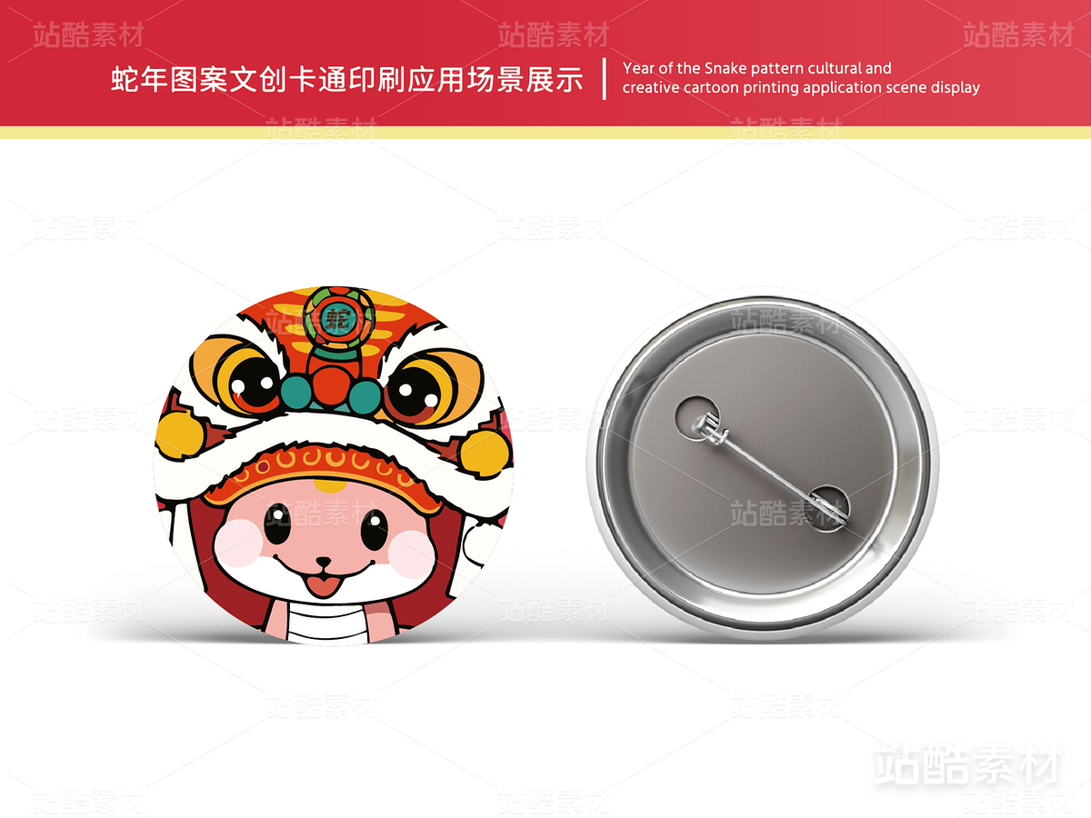 蛇年大吉 | 新年插画文创设计(主预览-12744) - 未分类 - 站酷设计师心梦创意原创素材 - 站酷ZCOOL