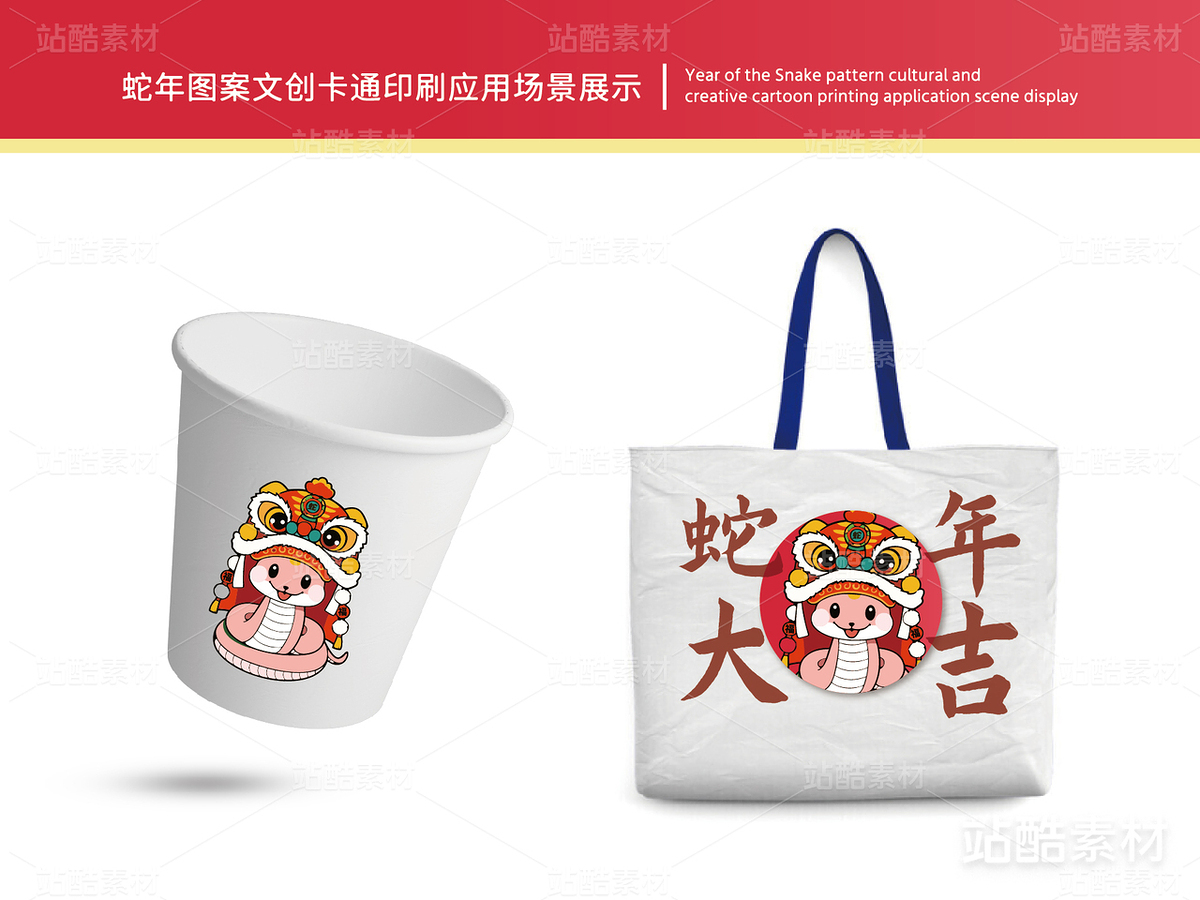 蛇年大吉 | 新年插画文创设计(主预览-12743) - 未分类 - 站酷设计师心梦创意原创素材 - 站酷ZCOOL