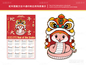 蛇年大吉 | 新年插画文创设计(导航-12746) - 未分类 - 站酷设计师心梦创意原创素材 - 站酷ZCOOL