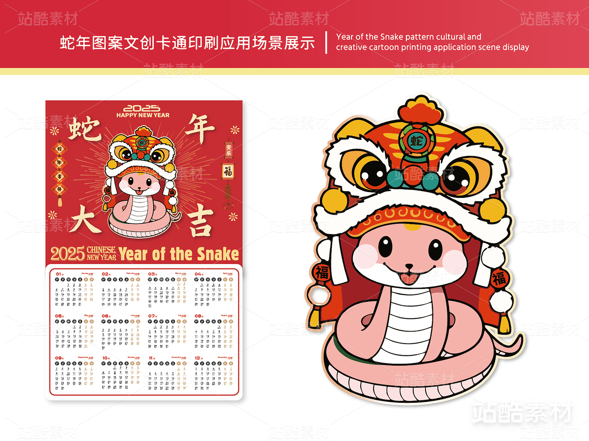 蛇年大吉 | 新年插画文创设计(主预览-12746) - 未分类 - 站酷设计师心梦创意原创素材 - 站酷ZCOOL