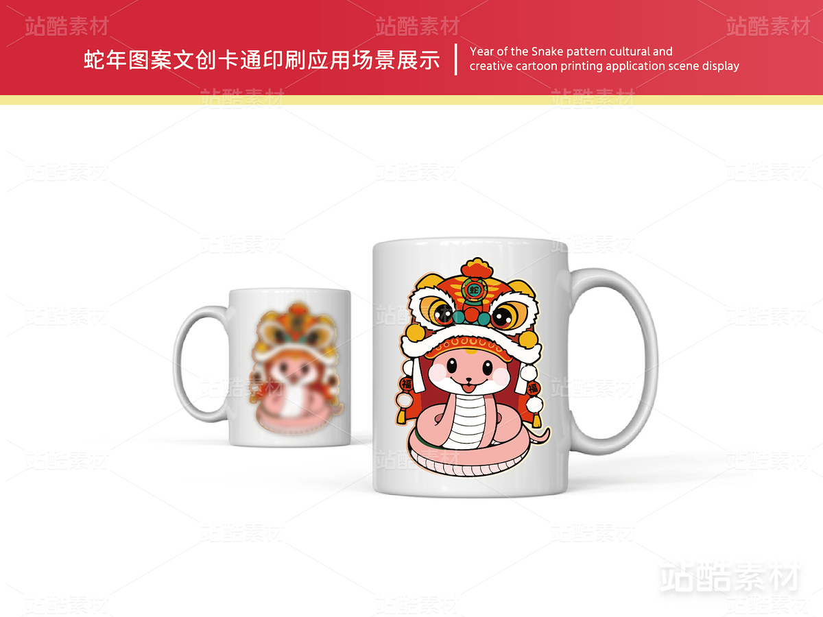 蛇年大吉 | 新年插画文创设计(主预览-12747) - 未分类 - 站酷设计师心梦创意原创素材 - 站酷ZCOOL