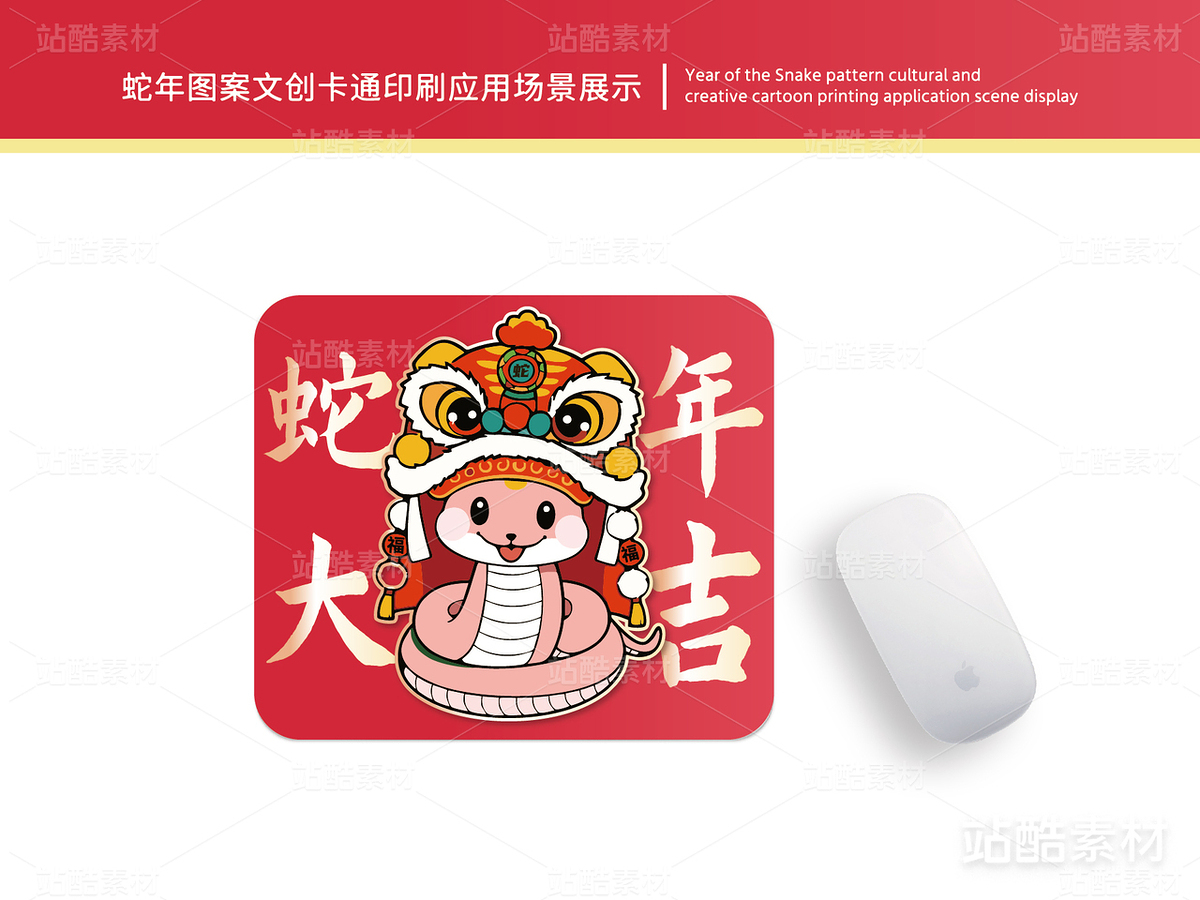 蛇年大吉 | 新年插画文创设计(主预览-12745) - 未分类 - 站酷设计师心梦创意原创素材 - 站酷ZCOOL