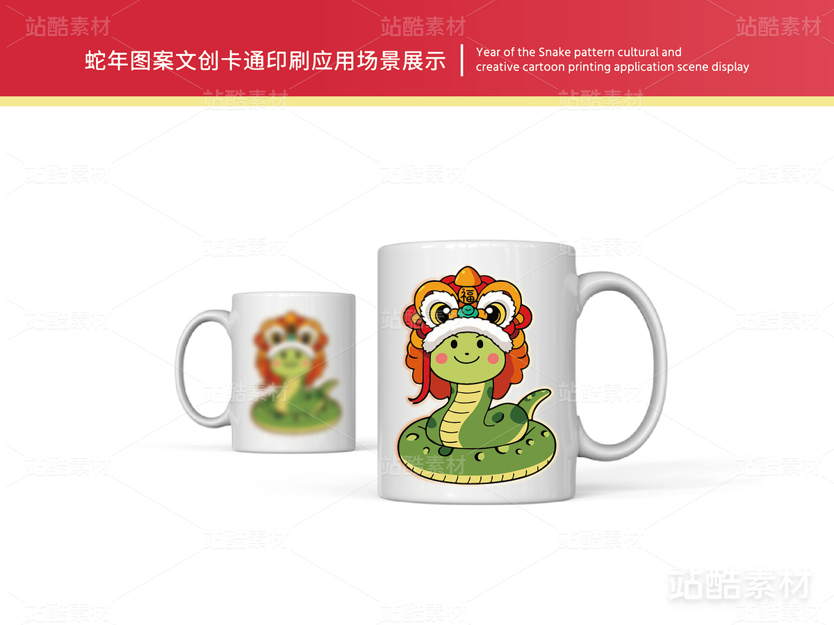 蛇年大吉 | 新年插画文创设计(主预览-12762) - 未分类 - 站酷设计师心梦创意原创素材 - 站酷ZCOOL