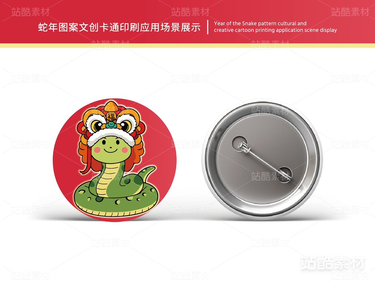 蛇年大吉 | 新年插画文创设计(主预览-12766) - 未分类 - 站酷设计师心梦创意原创素材 - 站酷ZCOOL