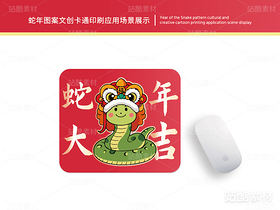 蛇年大吉 | 新年插画文创设计(导航-12767) - 未分类 - 站酷设计师心梦创意原创素材 - 站酷ZCOOL