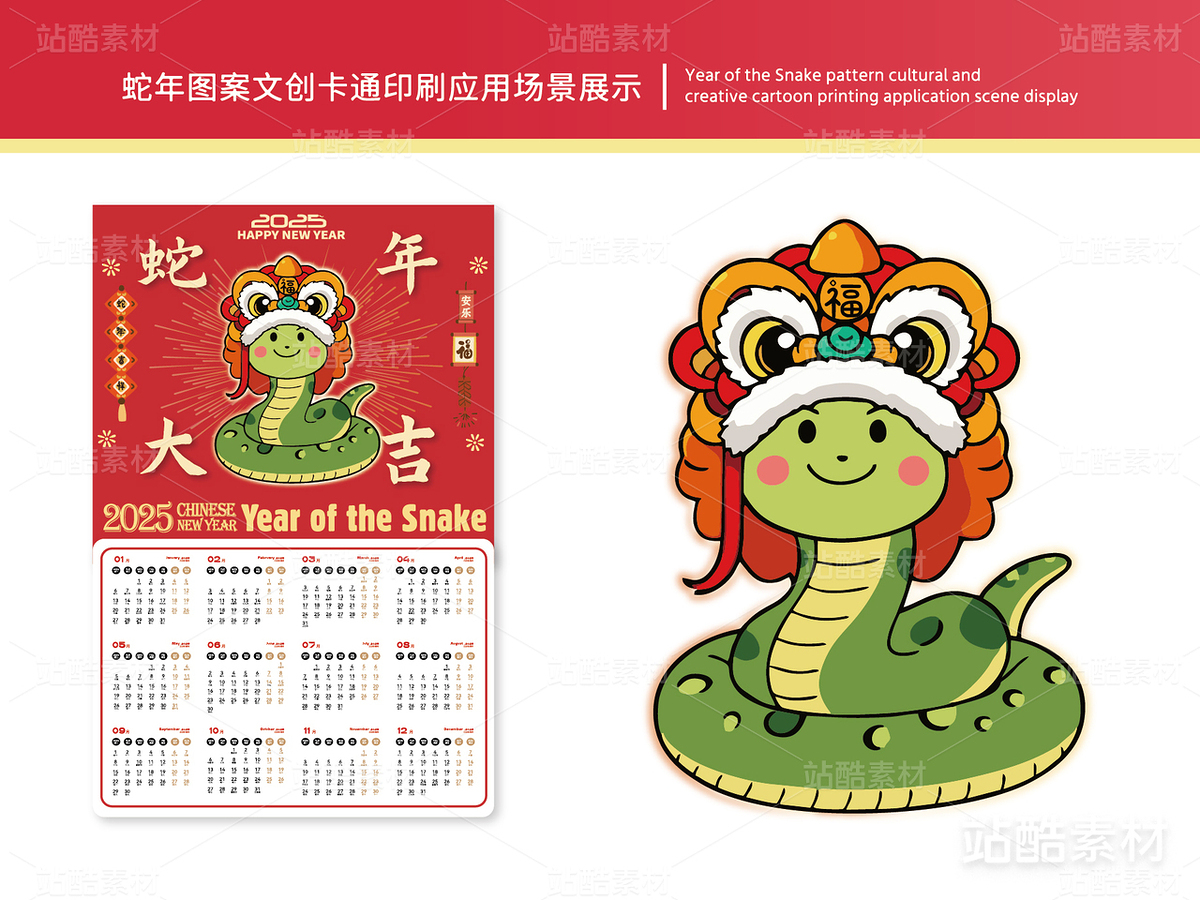 蛇年大吉 | 新年插画文创设计(主预览-12768) - 未分类 - 站酷设计师心梦创意原创素材 - 站酷ZCOOL