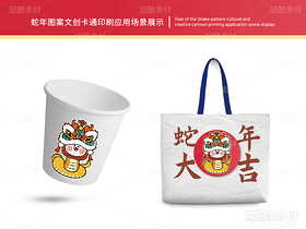 蛇年大吉 | 新年插画文创设计(导航-12793) - 未分类 - 站酷设计师心梦创意原创素材 - 站酷ZCOOL