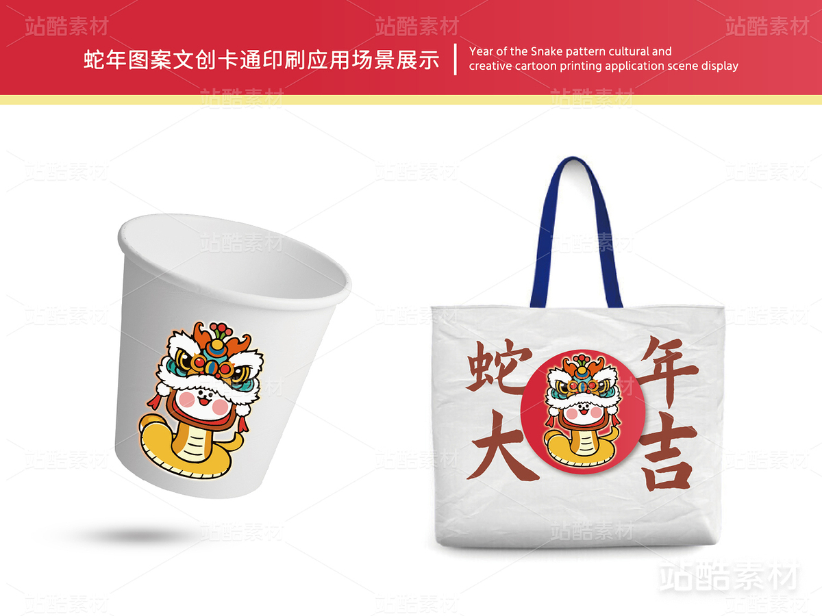 蛇年大吉 | 新年插画文创设计(主预览-12793) - 未分类 - 站酷设计师心梦创意原创素材 - 站酷ZCOOL