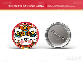蛇年大吉 | 新年插画文创设计(导航-12794) - 未分类 - 站酷设计师心梦创意原创素材 - 站酷ZCOOL