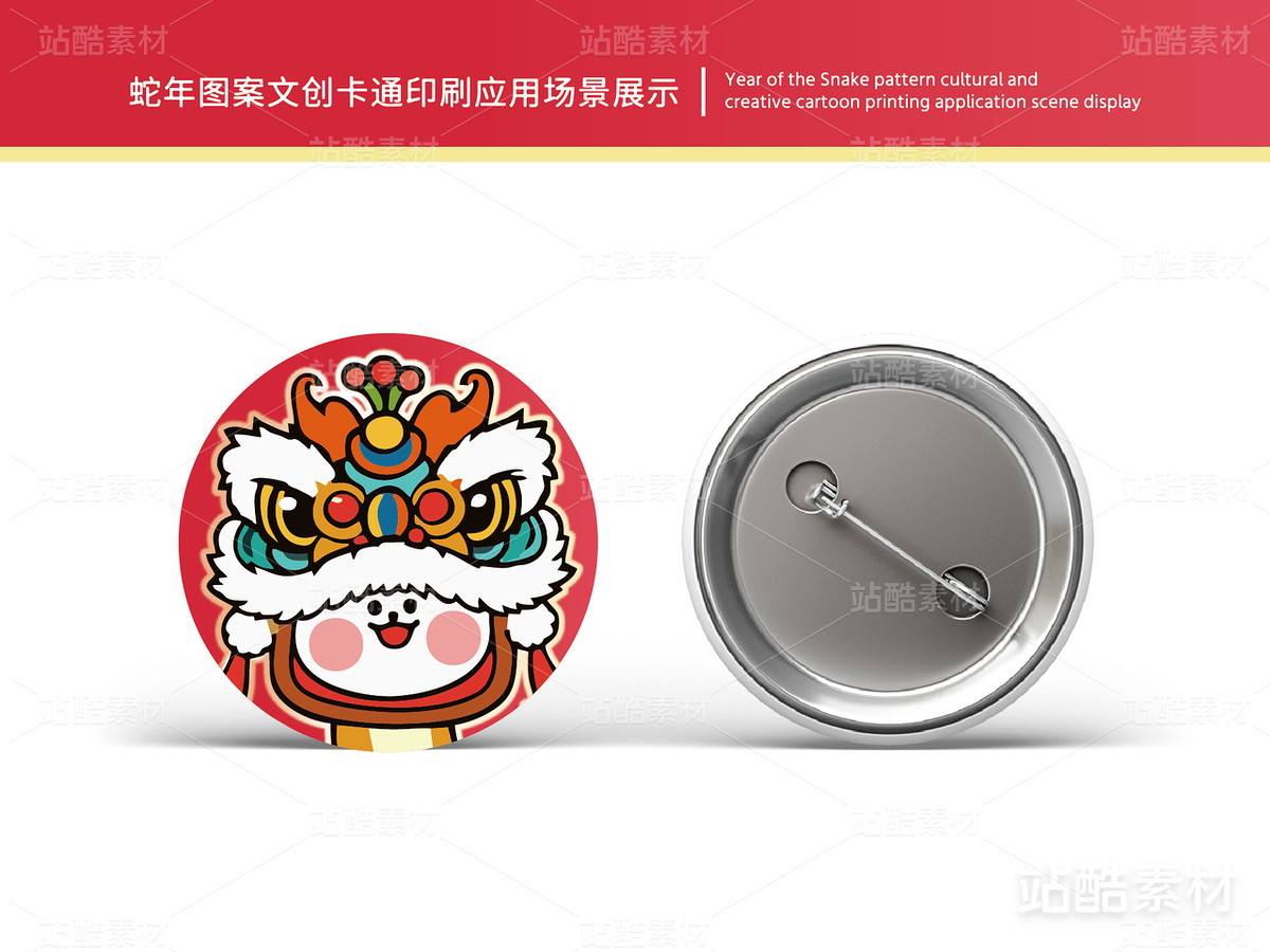 蛇年大吉 | 新年插画文创设计(主预览-12794) - 未分类 - 站酷设计师心梦创意原创素材 - 站酷ZCOOL