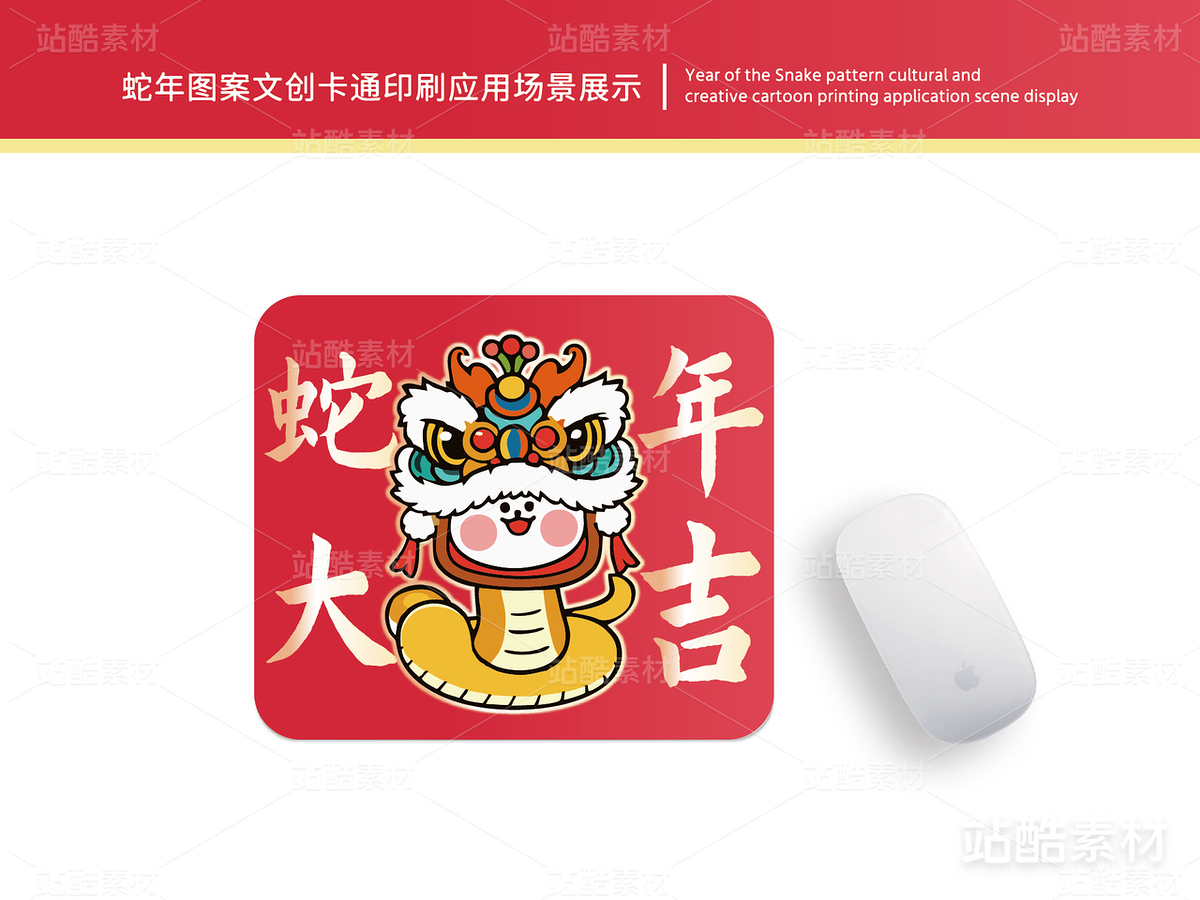 蛇年大吉 | 新年插画文创设计(主预览-12795) - 未分类 - 站酷设计师心梦创意原创素材 - 站酷ZCOOL