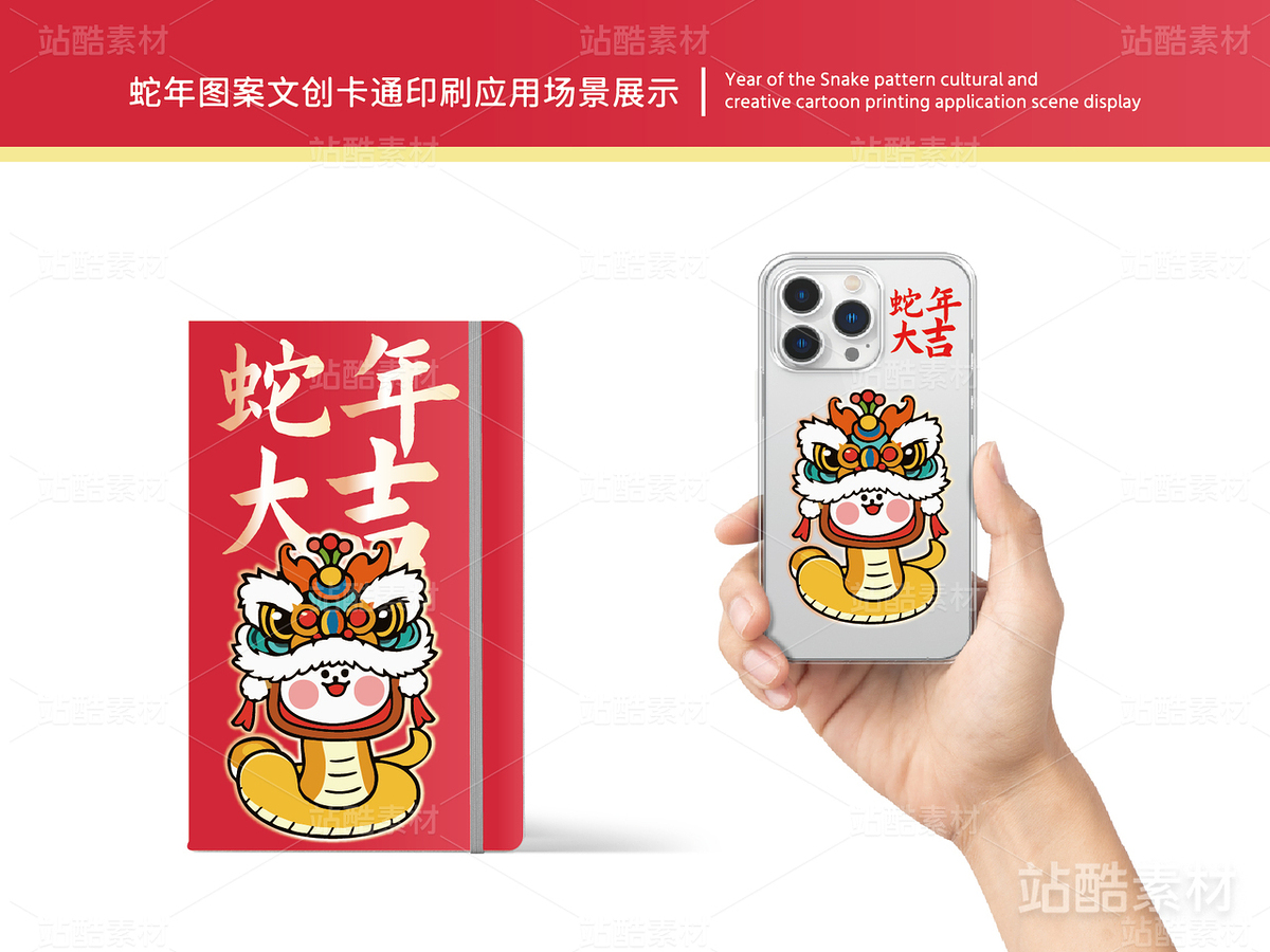 蛇年大吉 | 新年插画文创设计(主预览-12792) - 未分类 - 站酷设计师心梦创意原创素材 - 站酷ZCOOL