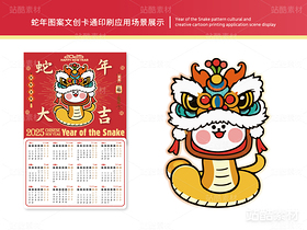 蛇年大吉 | 新年插画文创设计(导航-12796) - 未分类 - 站酷设计师心梦创意原创素材 - 站酷ZCOOL