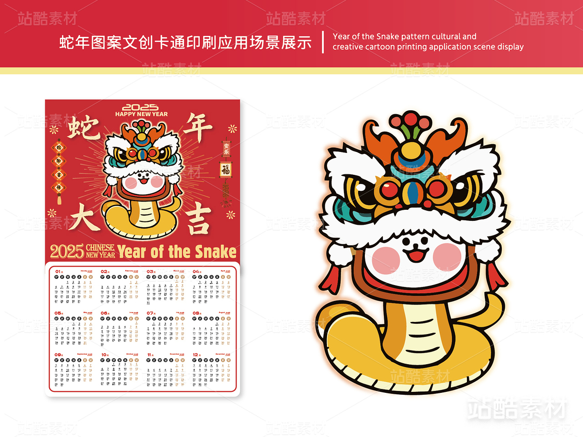 蛇年大吉 | 新年插画文创设计(主预览-12796) - 未分类 - 站酷设计师心梦创意原创素材 - 站酷ZCOOL