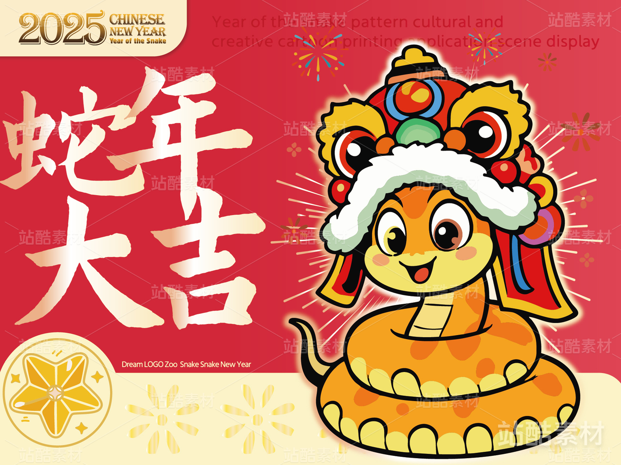 蛇年大吉 | 新年插画文创设计