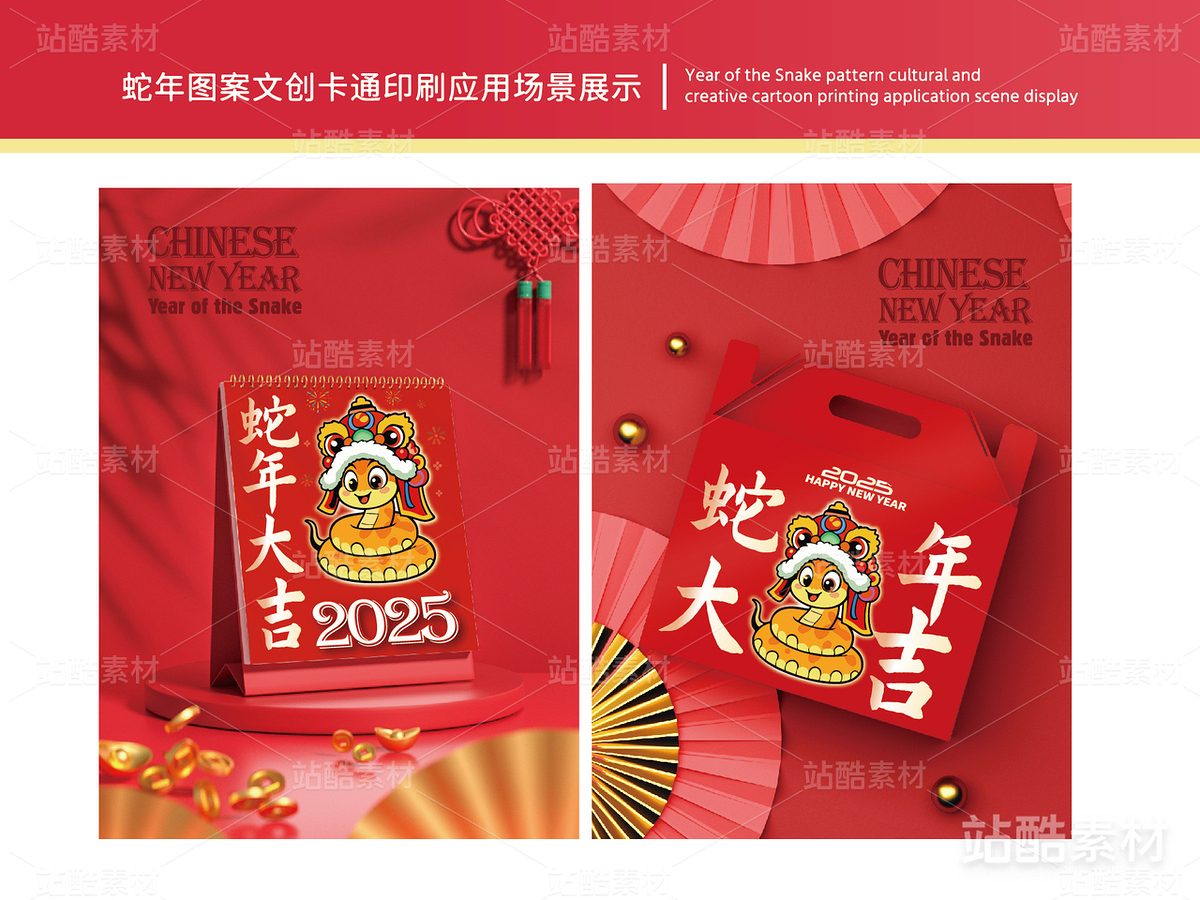 蛇年大吉 | 新年插画文创设计(主预览-12830) - 未分类 - 站酷设计师心梦创意原创素材 - 站酷ZCOOL