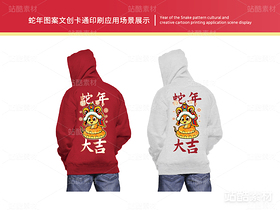 蛇年大吉 | 新年插画文创设计(导航-12833) - 未分类 - 站酷设计师心梦创意原创素材 - 站酷ZCOOL