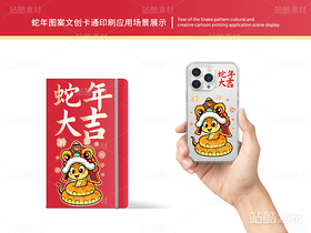 蛇年大吉 | 新年插画文创设计(导航-12832) - 未分类 - 站酷设计师心梦创意原创素材 - 站酷ZCOOL