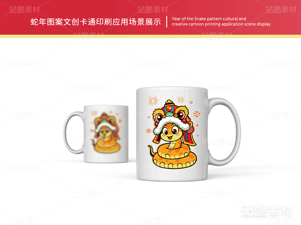 蛇年大吉 | 新年插画文创设计(主预览-12834) - 未分类 - 站酷设计师心梦创意原创素材 - 站酷ZCOOL